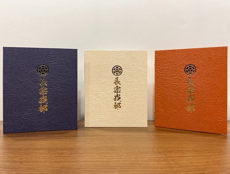 御城印バインダー|取扱商品|刊行物・グッズ|高知県立歴史民俗 御城印バインダー|取扱商品|刊行物・グッズ|高知県立歴史民俗