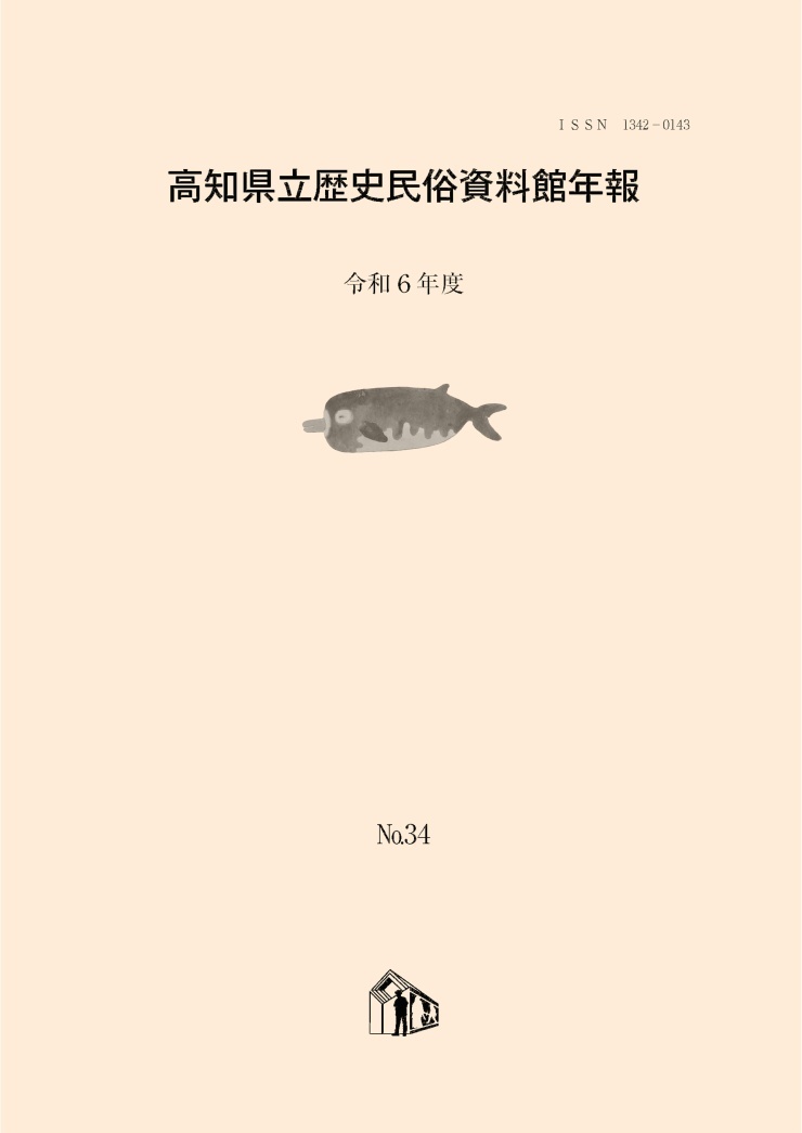 %E5%B9%B4%E5%A0%B1No.34.jpg