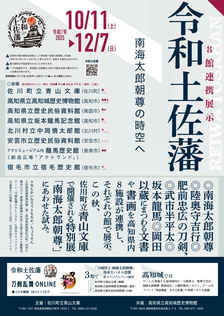 leaflet_202508128_omote.jpg