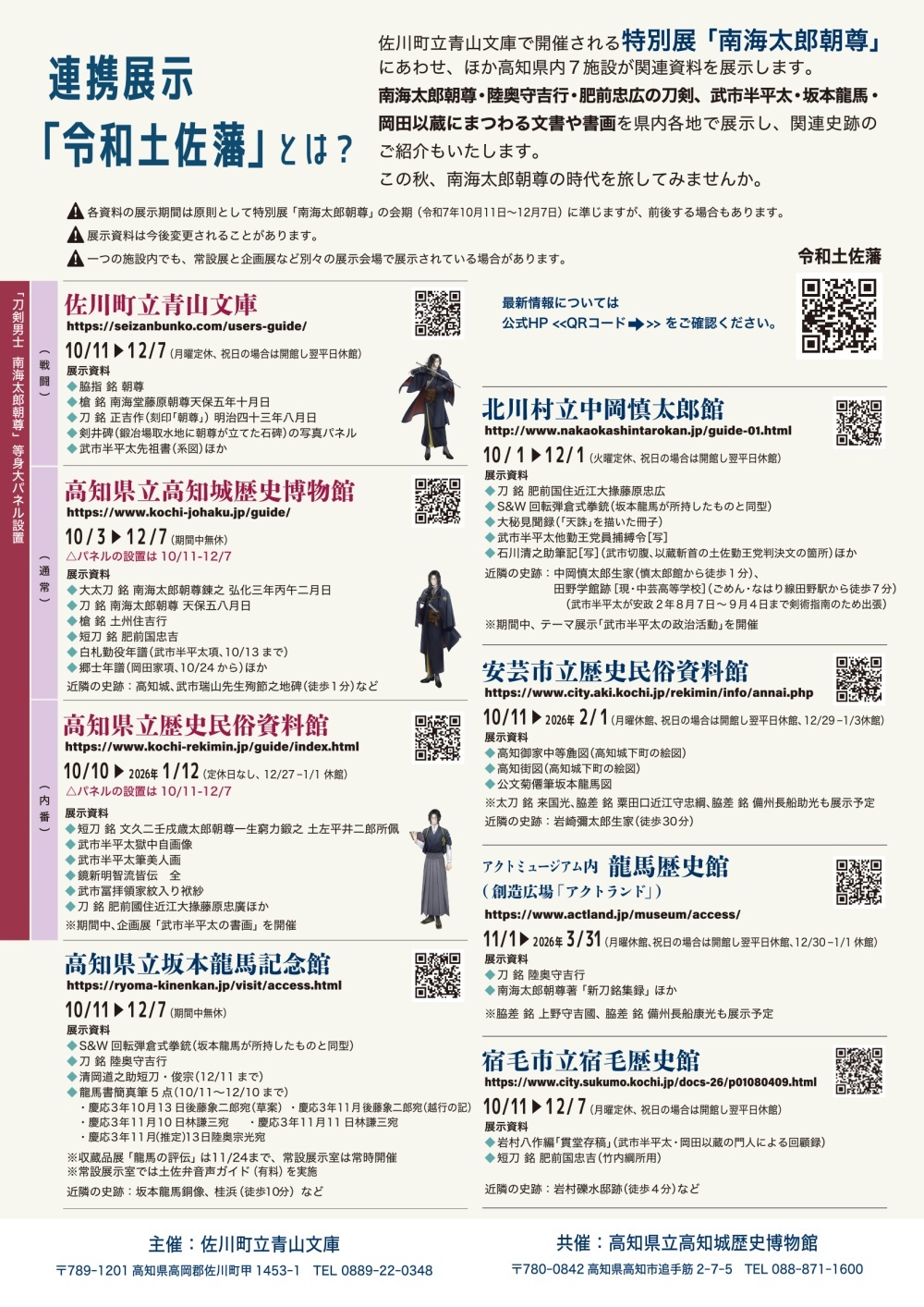 leaflet_202508128_ura.jpg