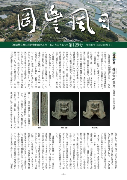 okouhuujitu129.jpg