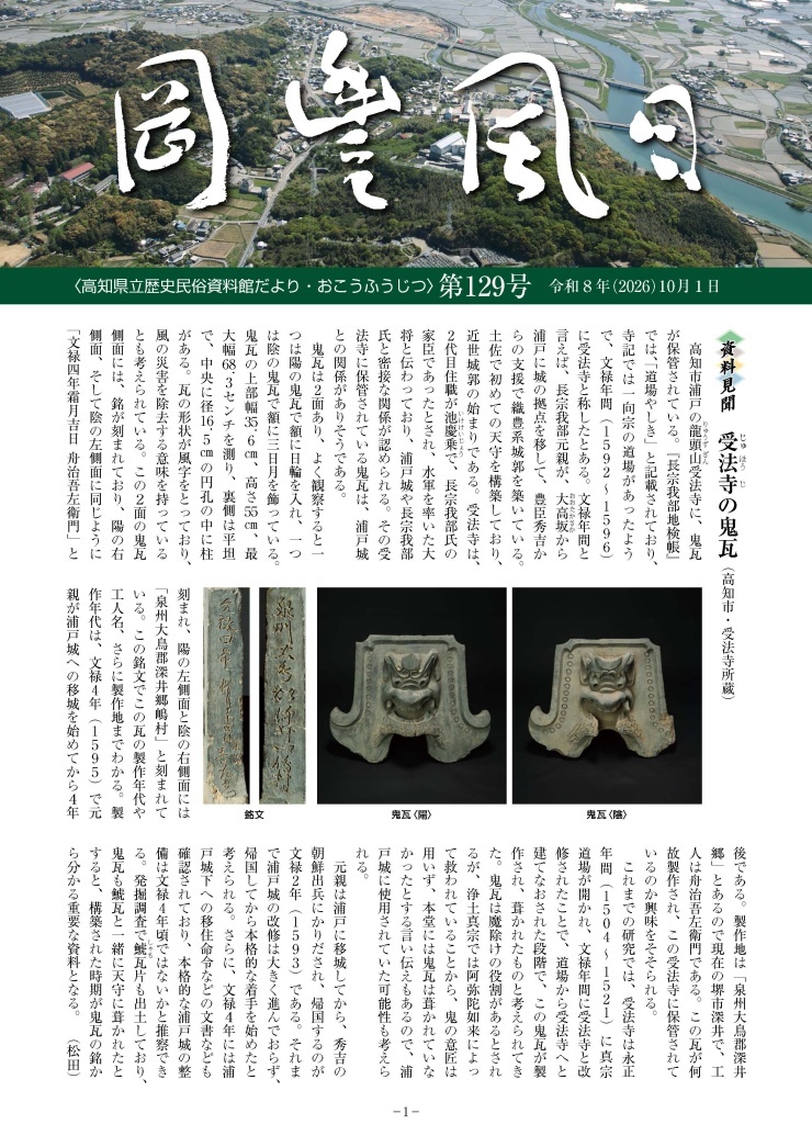 okouhuujitu129.jpg